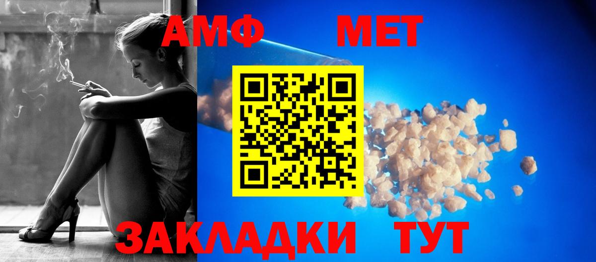 Амфетамин  АМФ  Выкса  hydra зеркало  Amphetamine Premium  Вход с VPN 