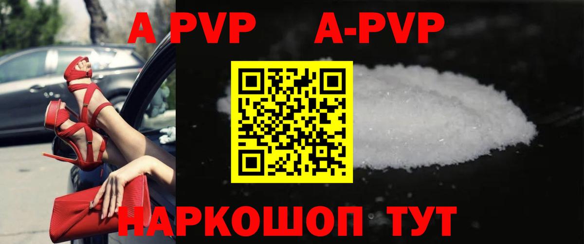 Альфа ПВП Соль  Alpha-PVP Соль  Выкса  APVP мука  Вход с VPN 