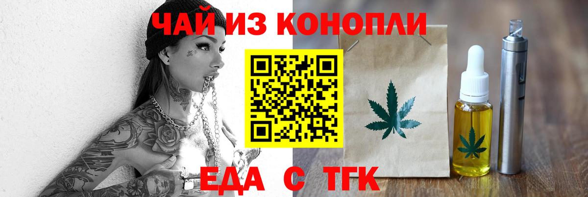 Выкса  Еда ТГК марихуана  Вход с VPN 