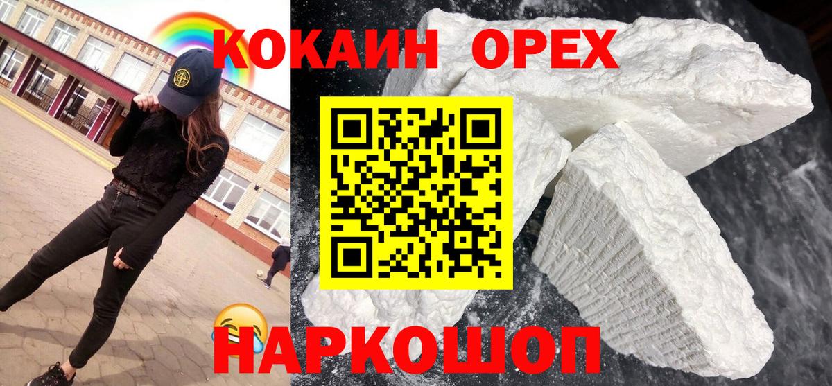 Cocaine Перу Выкса