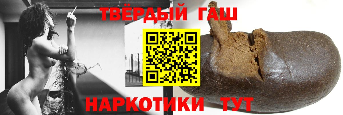 ГАШИШ hashish Выкса