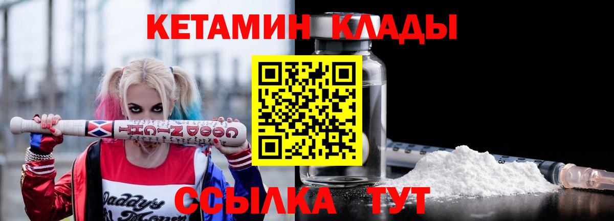 Кетамин VHQ  mega маркетплейс  Выкса  Вход с VPN 
