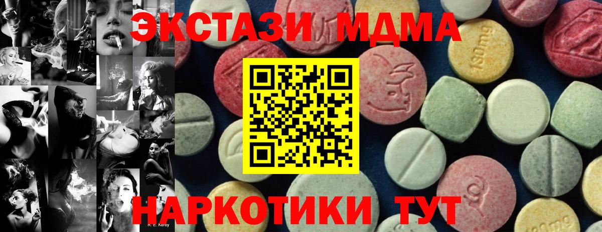 MDMA кристаллы  MDMA молли  Вход с VPN  Выкса 