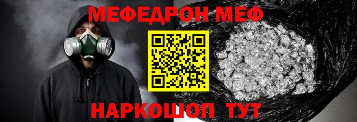 Мефедрон кристаллы Выкса