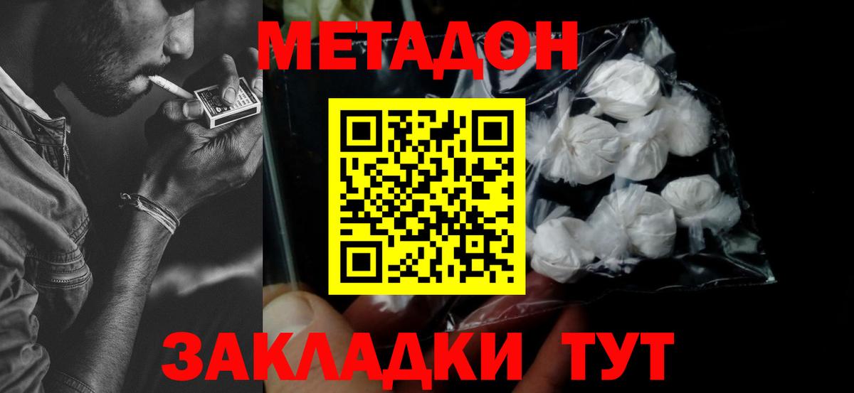 Метадон мёд  Вход с VPN  Выкса  МЕТАДОН кристалл 