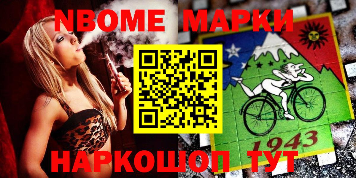 Выкса  Марки N-bome 1,5мг  Марки NBOMe  Марки N-bome 1,5мг  Вход с VPN 